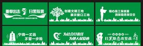 工地绿皮文化墙