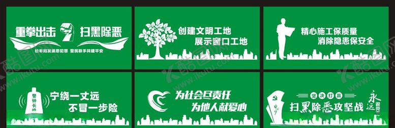 编号：65160110011741177293【酷图网】源文件下载-工地绿植墙