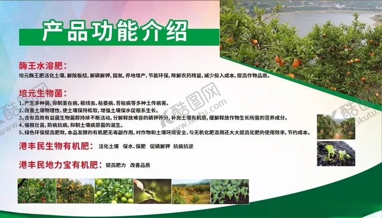 编号：39960106300956111936【酷图网】源文件下载-农产品