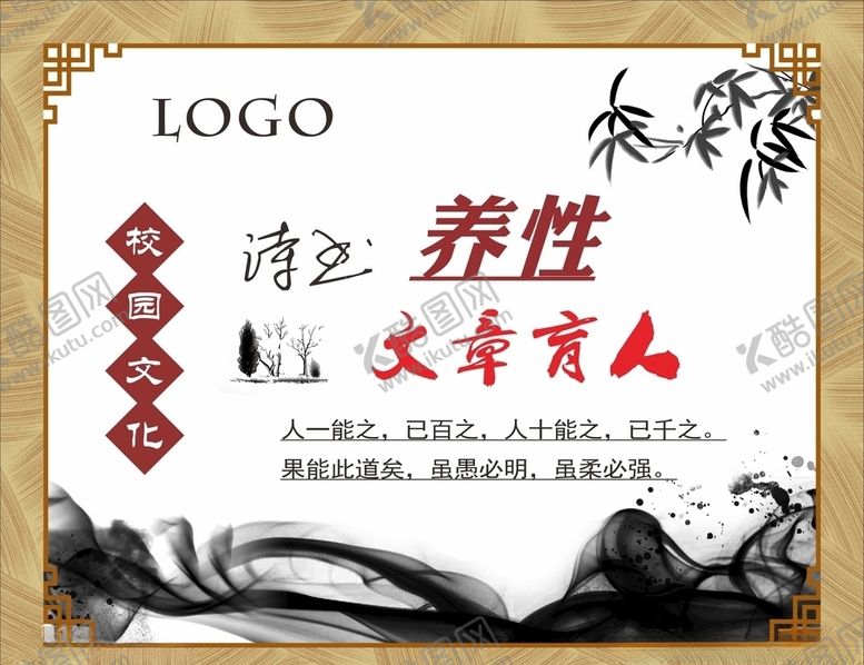 编号：12899707131633223796【酷图网】源文件下载-文明宣传标语