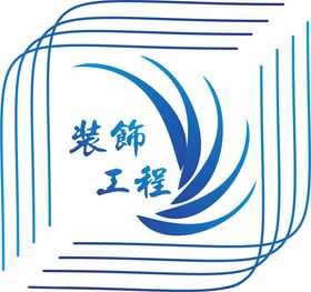 装饰工程LOGO设计兰花