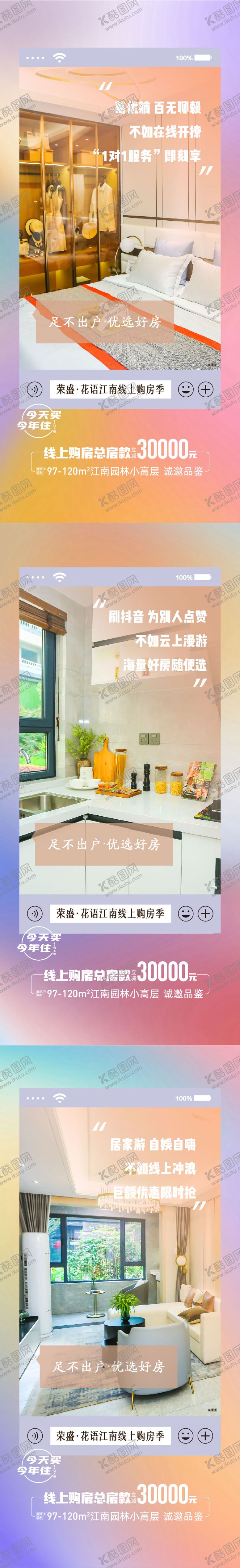 编号：21648808232207101682【酷图网】源文件下载-地产价值点系列海报
