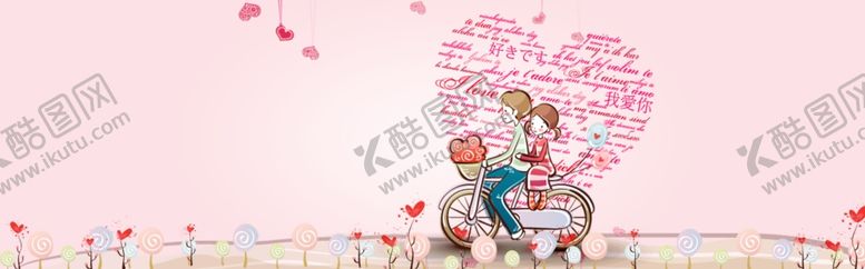编号：63844110091636571529【酷图网】源文件下载-520banner文字组合爱心