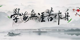 学海无涯