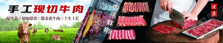 编号：84796702210301325579【酷图网】源文件下载-牛肉灯箱设计