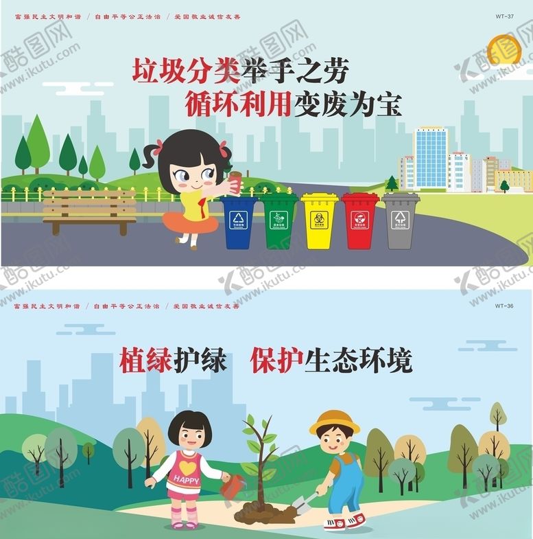 编号：75637409121510224678【酷图网】源文件下载-文明