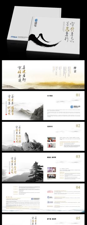 银行画册设计（EPS用AI打开）