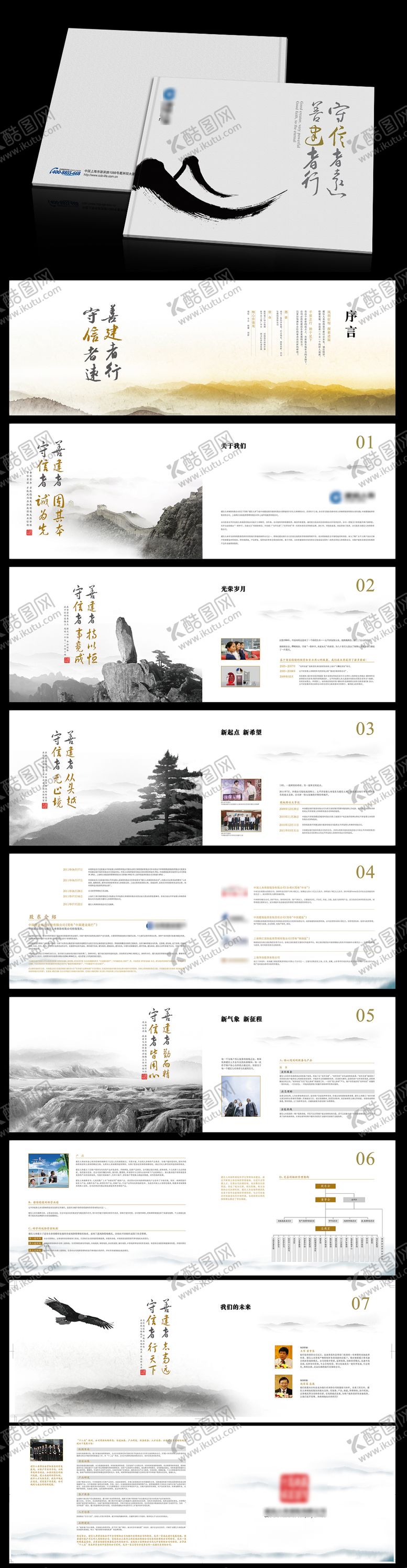 编号：99196504040914445813【酷图网】源文件下载-银行画册设计（EPS用AI打开）
