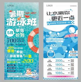 游泳展架