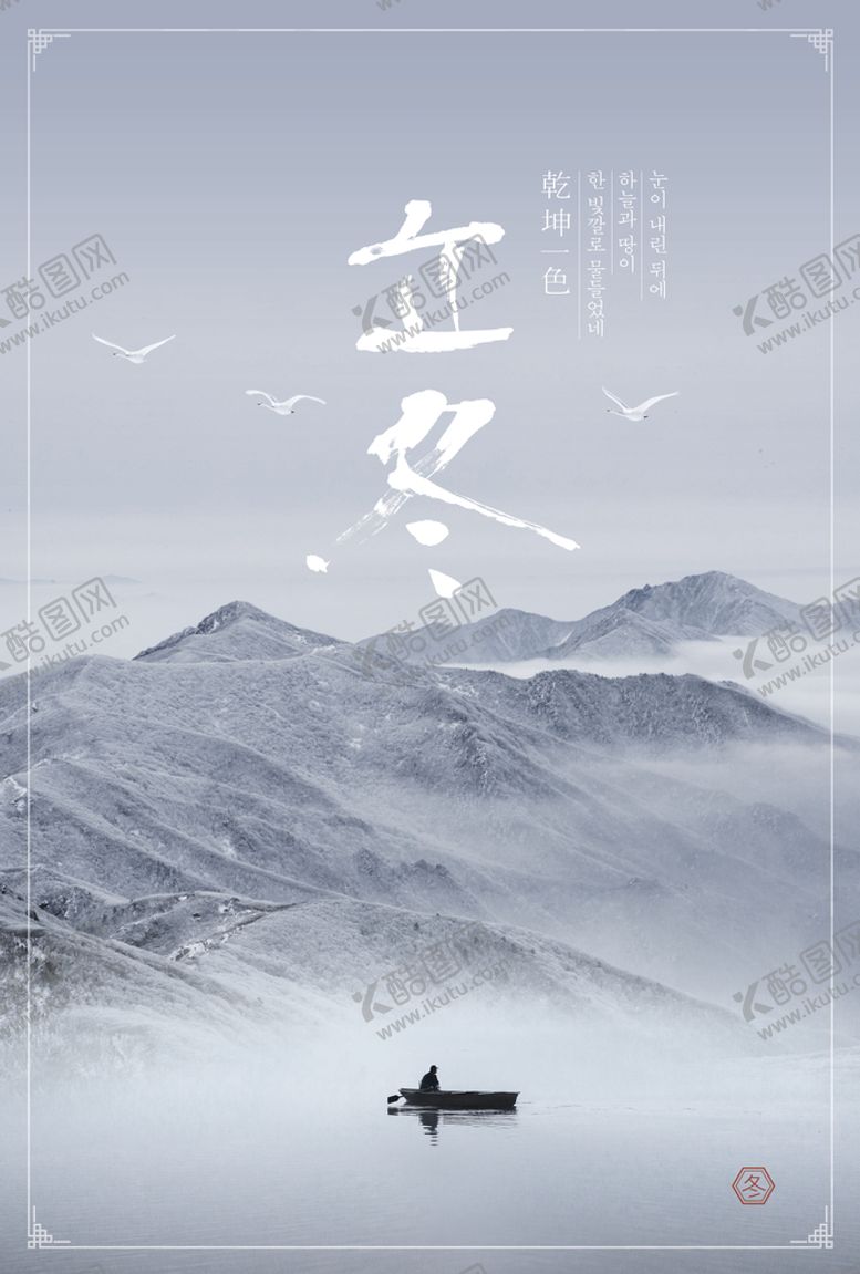 编号：46872509181758130485【酷图网】源文件下载-冬天背景