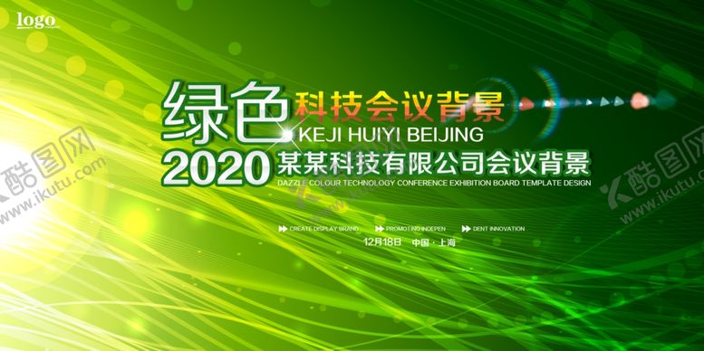 编号：64438404290654323148【酷图网】源文件下载-会议背景图片设计