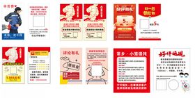 党建宣传物料设计集合