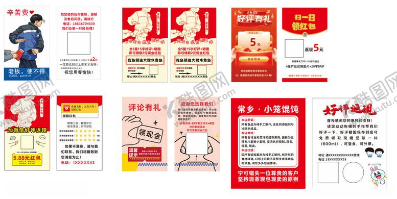 编号：24450604281819023224【酷图网】源文件下载-党建宣传物料设计集合