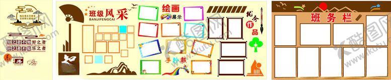编号：67056509221320589207【酷图网】源文件下载-班务栏教室布置