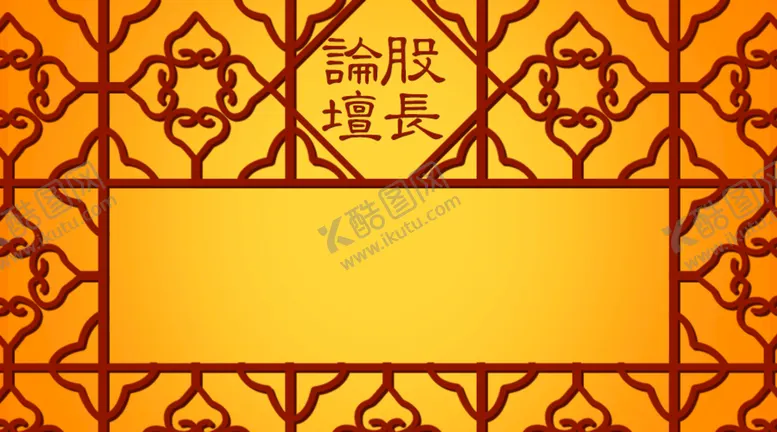 编号：59483209142101453641【酷图网】源文件下载-花纹背景黄色纹路平面设计