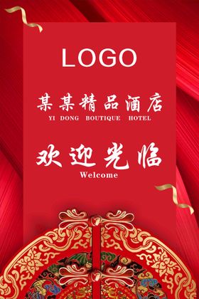 红金寿宴迎宾牌logo水牌设计