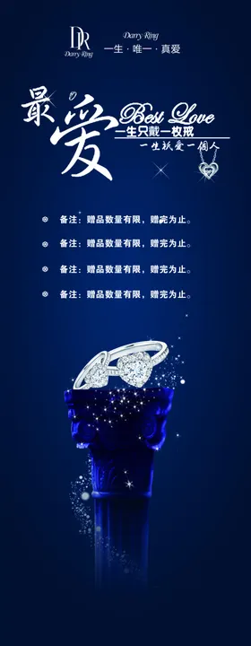 情人节钻戒钻