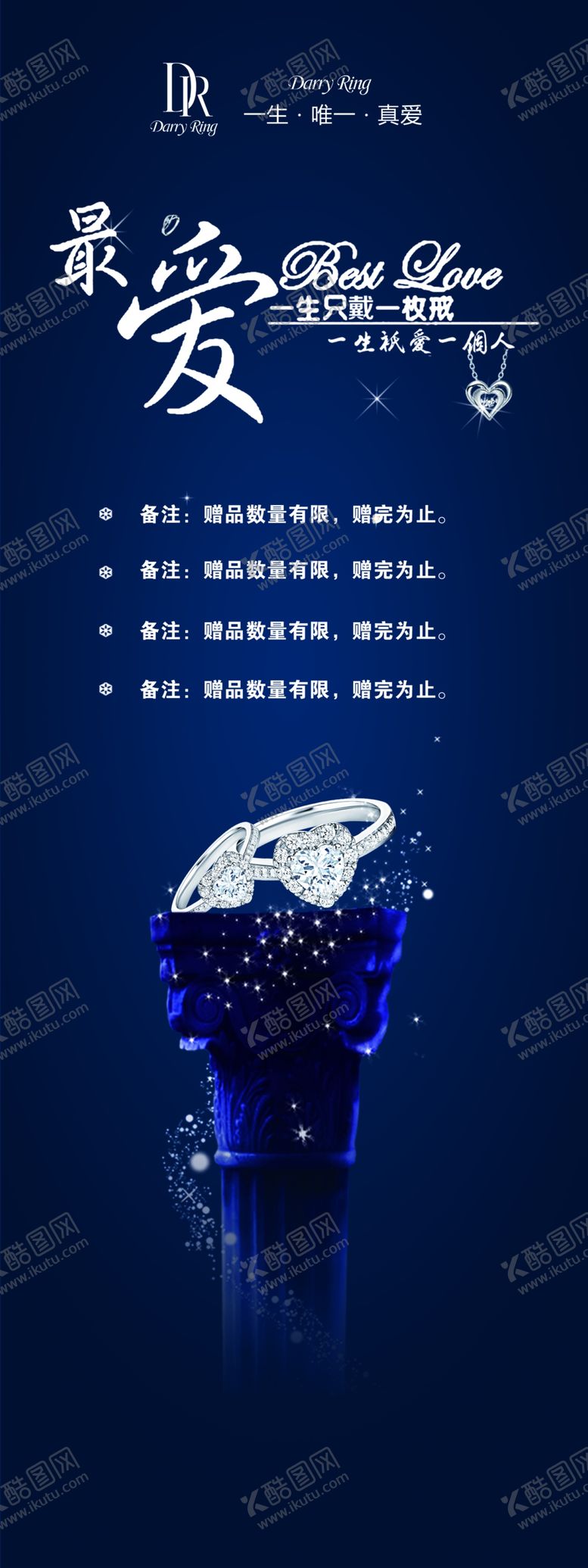 编号：13541305131602133134【酷图网】源文件下载-情人节钻戒钻