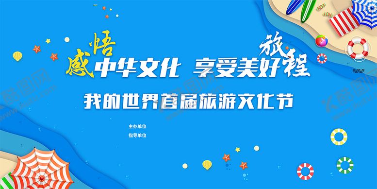 编号：40356710011902030716【酷图网】源文件下载-展板展架背景