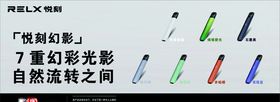 悦刻灯箱