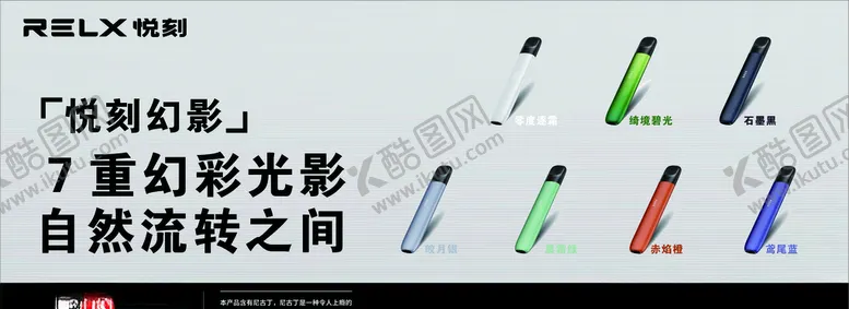 编号：15964305102100502406【酷图网】源文件下载-悦刻灯箱