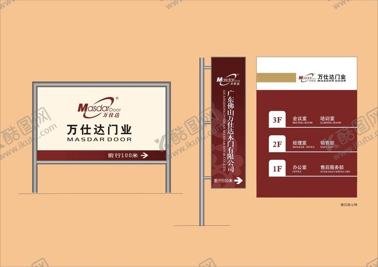 编号：83920111042252369940【酷图网】源文件下载-户外标牌设计