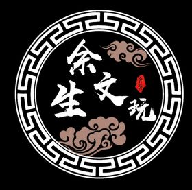 文玩标志