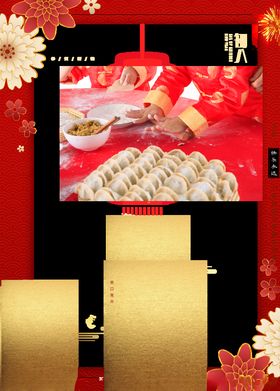春节海报新年过大年2021挂历