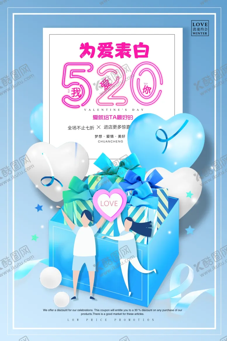 编号：57235806272152585351【酷图网】源文件下载-情人节背景