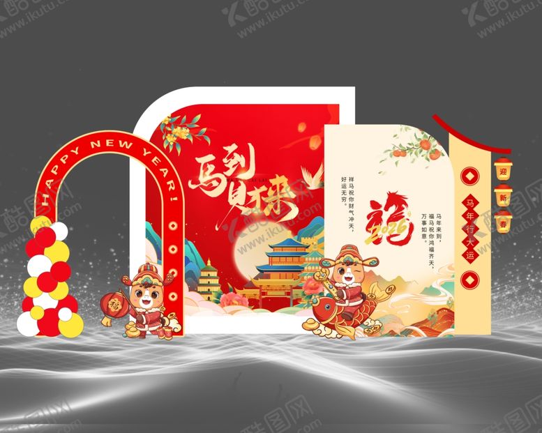 编号：98364301041039007336【酷图网】源文件下载-新春福运年货场景布置美陈