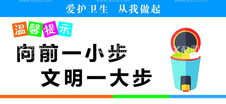 编号：23714909200027171720【酷图网】源文件下载-温馨提示 卫生间标语