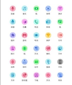 彩色互联网矢量icon小图标