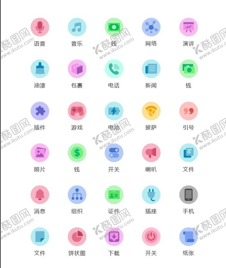 编号：36024709220247392365【酷图网】源文件下载-彩色互联网矢量icon小图标