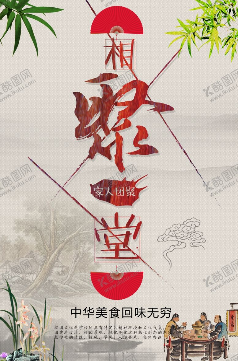 编号：41345309280225316345【酷图网】源文件下载-美食海报