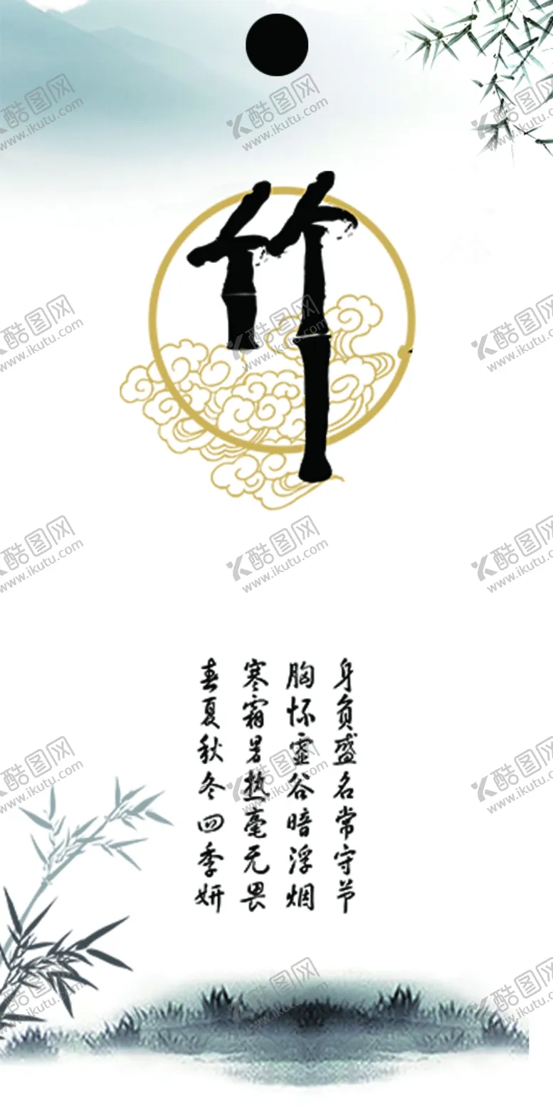 编号：65023212060421406492【酷图网】源文件下载-书签竹