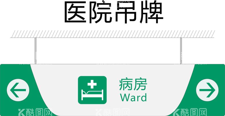 编号：31186011290523204560【酷图网】源文件下载-病房