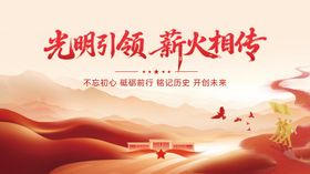党建金色线条活动背景板