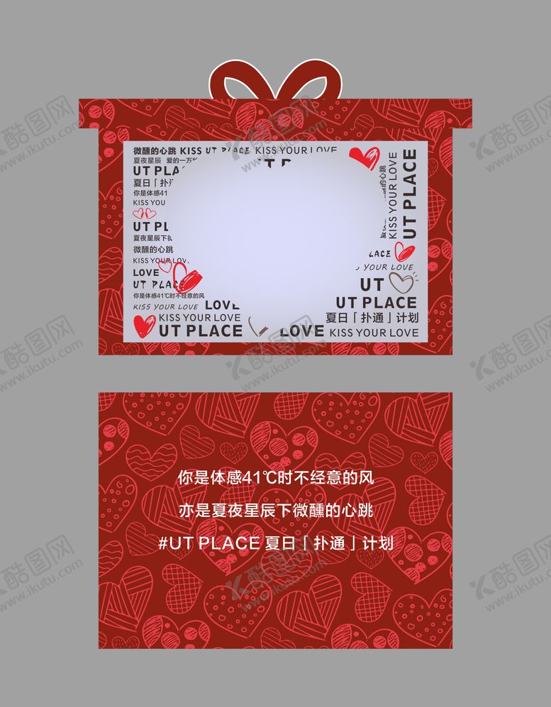 编号：53734408150918232355【酷图网】源文件下载-七夕情人节发光灯箱美陈