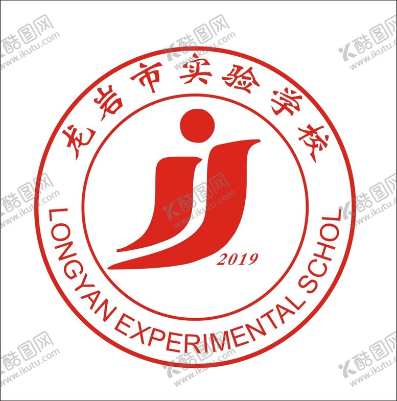 编号：12859709140954540429【酷图网】源文件下载-龙岩市实验学校logo