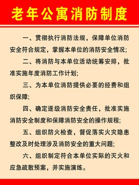 编号：71096509251113031093【酷图网】源文件下载-老年公寓 制度  一周食谱