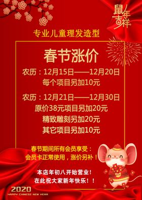 海报放假