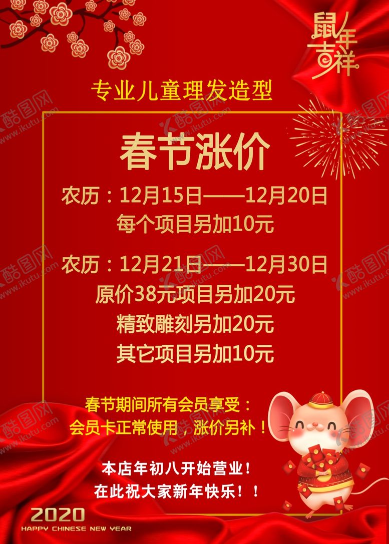 编号：89345610121243587272【酷图网】源文件下载-海报放假