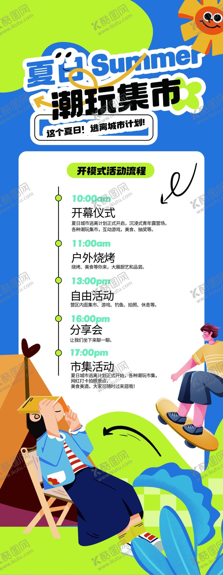编号：54427102080039334673【酷图网】源文件下载-潮玩集市