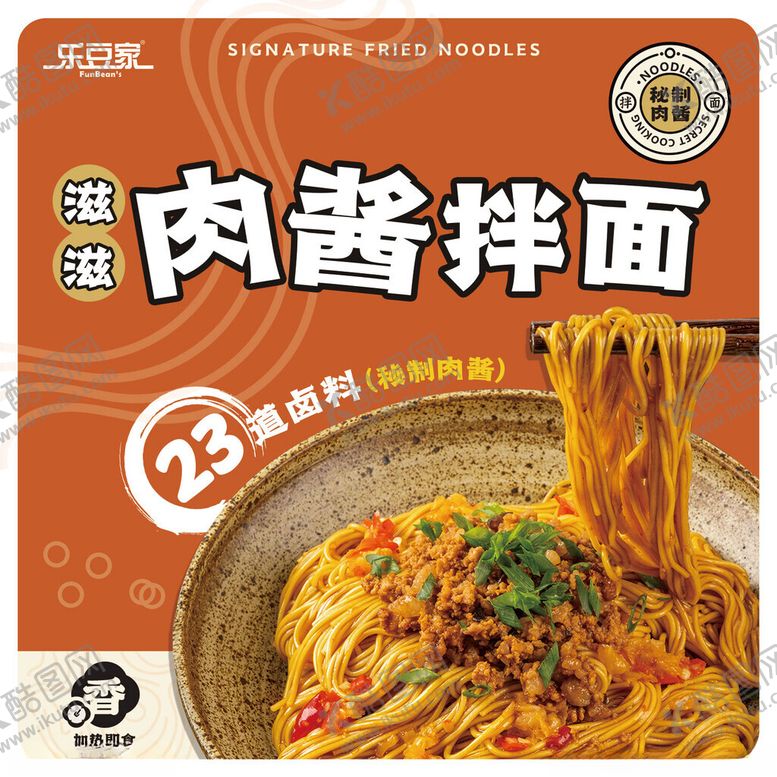编号：26858902260102012419【酷图网】源文件下载-拌面彩标