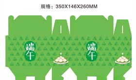 粽子包装盒