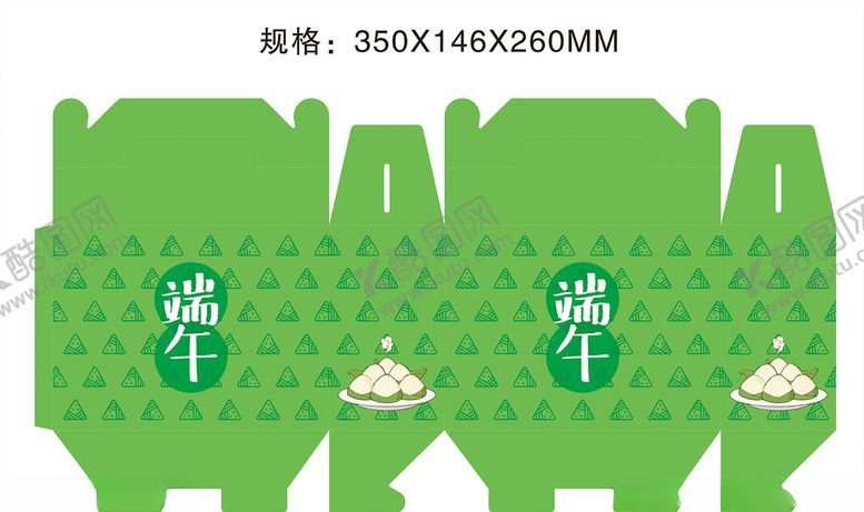 编号：57430106240855467941【酷图网】源文件下载-粽子包装盒