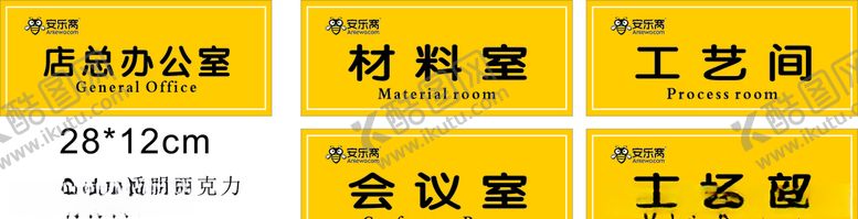 编号：18818806240402572227【酷图网】源文件下载-门牌
