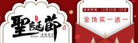 圣诞节促销海报狂欢老人树