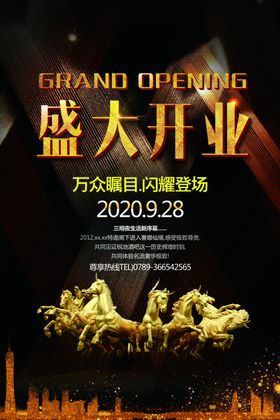 房地产海报