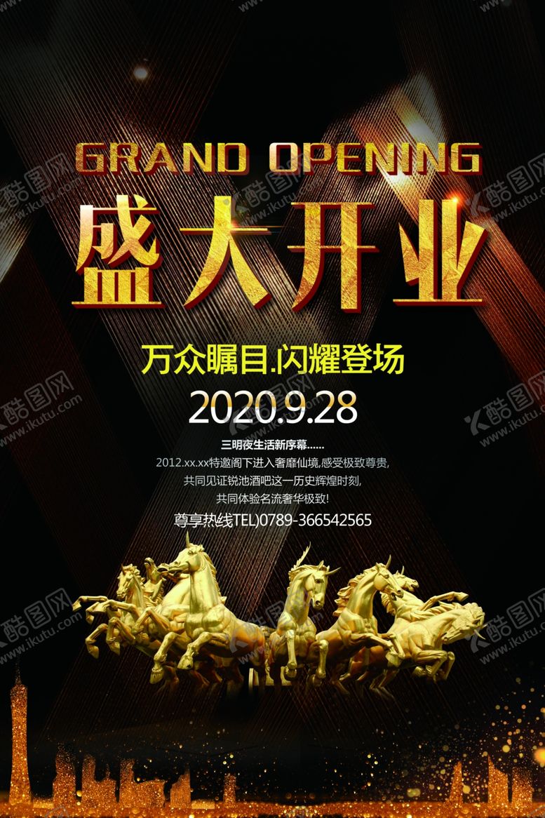 编号：42621006162024019815【酷图网】源文件下载-房地产海报